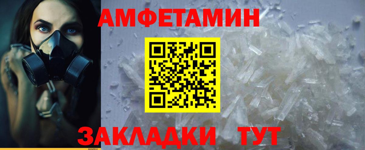 АМФЕТАМИН  Amphetamine 98%  АМФЕТАМИН  Унеча  Вход с VPN 