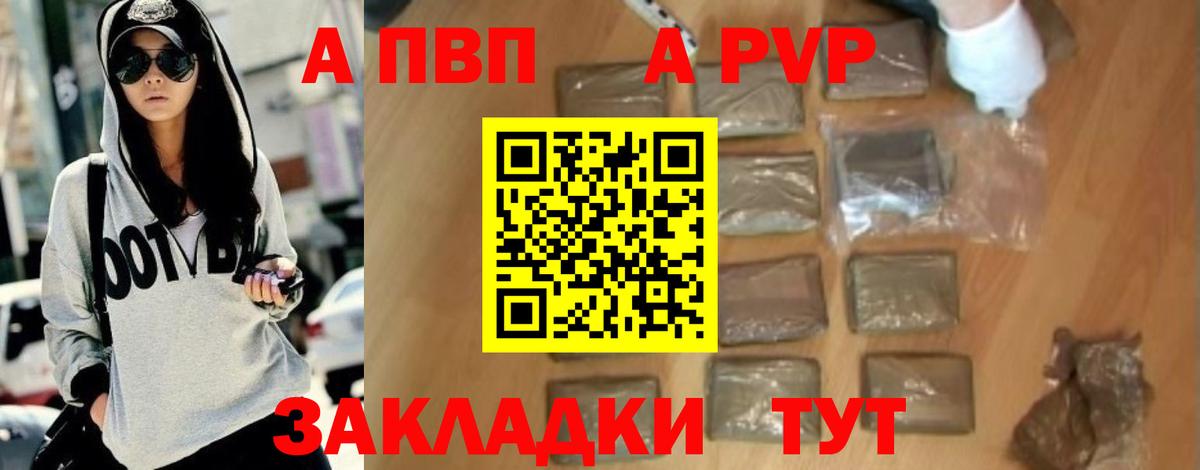 Alpha-PVP  Alfa_PVP VHQ  Унеча  Вход с VPN  Alfa_PVP мука 