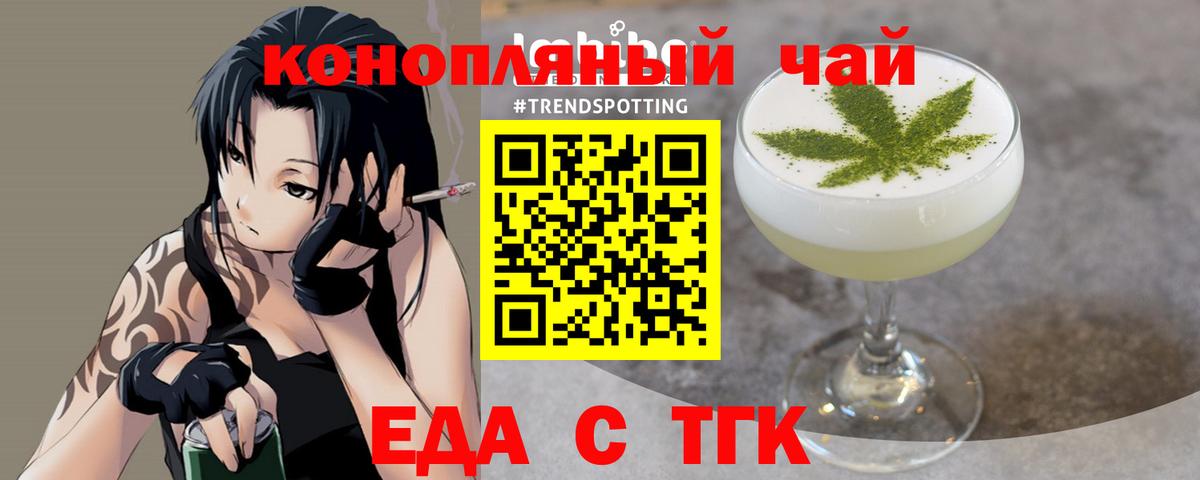 Печенье с ТГК конопля  Вход с VPN  Унеча 