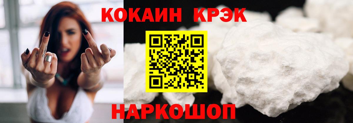Унеча  Cocaine  COCAIN 98%  Вход с VPN  Кокаин Боливия 