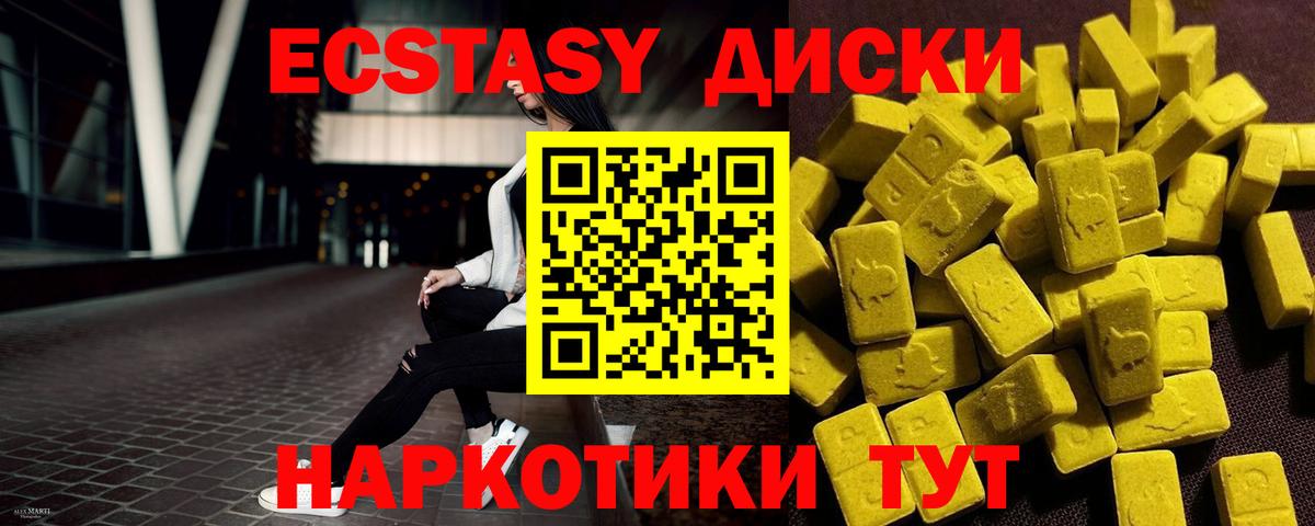   ссылки  Вход с VPN  Унеча  Ecstasy 300 mg  ЭКСТАЗИ таблы  Экстази 
