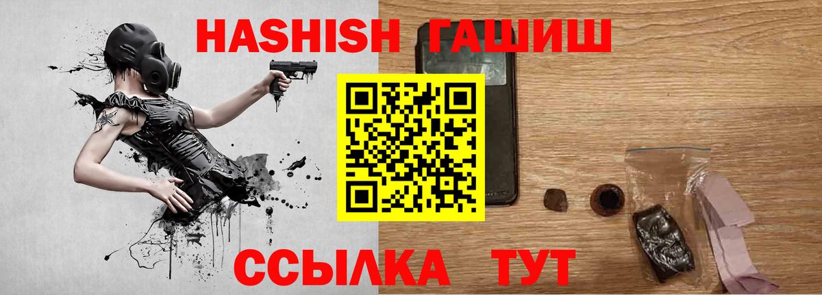 Гашиш VHQ Унеча