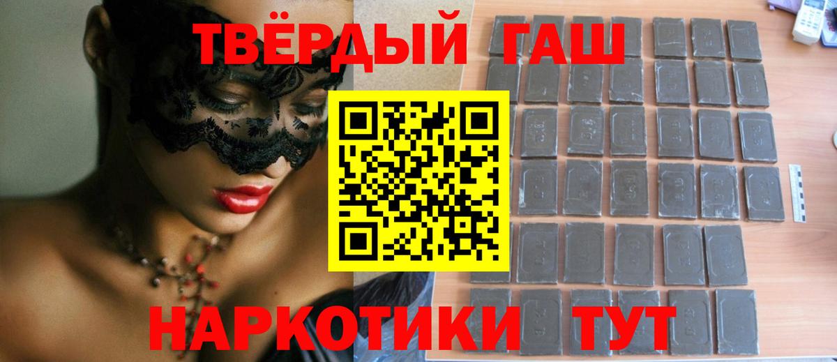 Гашиш  Гашиш VHQ  Унеча  наркота  ГАШ ice o lator  Вход с VPN 