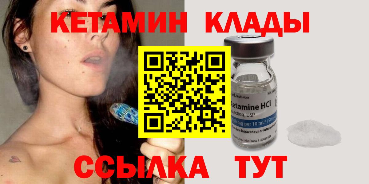 Кетамин VHQ Унеча