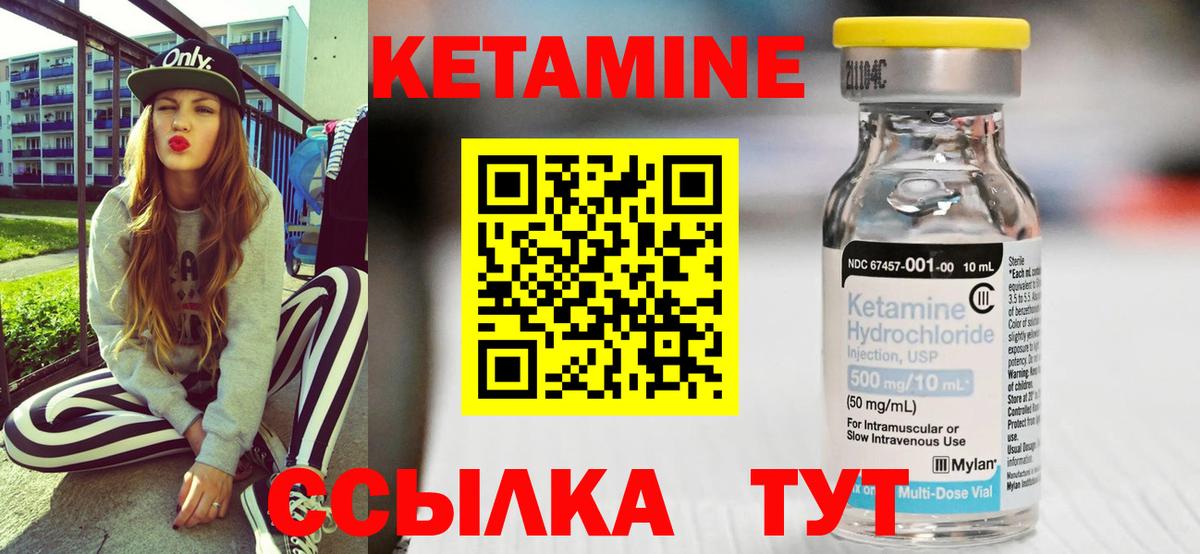 Унеча  Кетамин ketamine  Вход с VPN  КЕТАМИН VHQ 