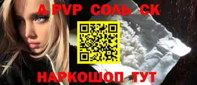 а пвп мука Краснознаменск