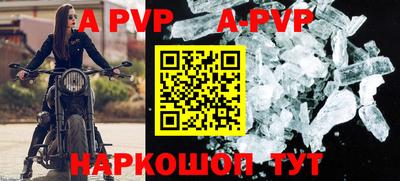 a pvp Краснокаменск
