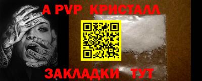 а пвп мука Краснознаменск