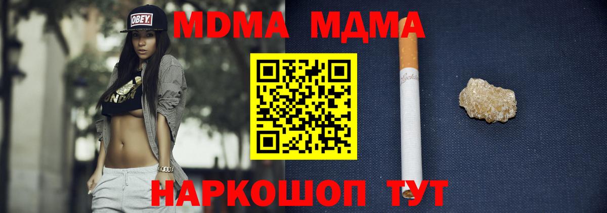 Унеча  MDMA молли  МДМА молли  Вход с VPN 