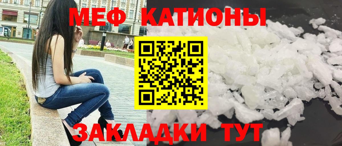 Мефедрон  Вход с VPN  Унеча  Мефедрон кристаллы  Мефедрон мука 