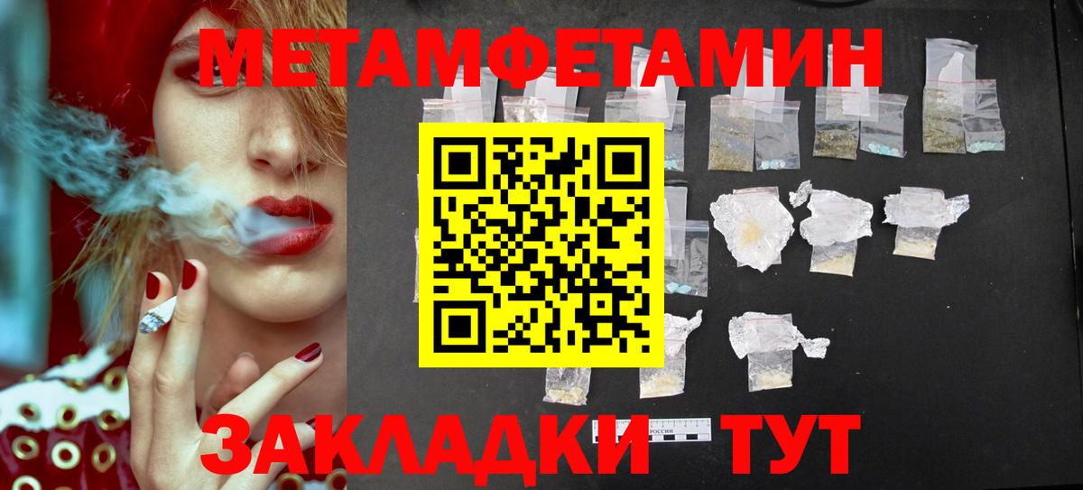 Унеча  Метамфетамин винт  Метамфетамин винт  Вход с VPN 