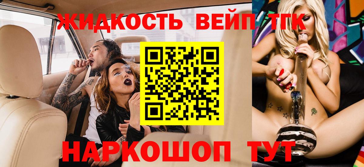 Унеча  закладки  Вход с VPN  ТГК концентрат  ТГК жижа 